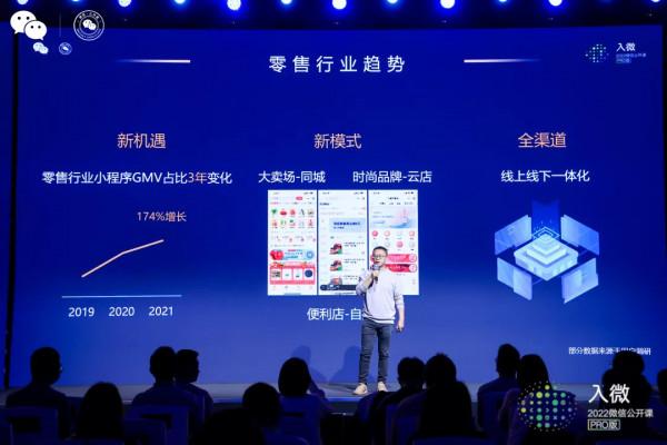 微信公開課：微信支付的三大“連線”