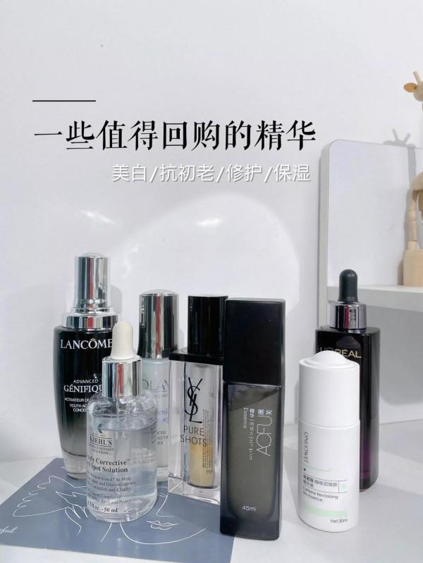 盤一盤值得回購的精華~你都入了哪些 盤一盤值得回購的精華~你都入了哪些