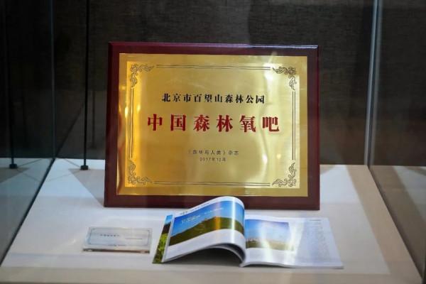 “文化碑林 綠色生態”——首都綠色文化碑林建設歷程回顧 “文化碑林 綠色生態”——首都綠色文化碑林建設歷程回顧