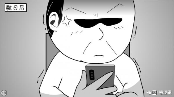 漫畫丨“有些人，對領導的講話，關注點咋那麼奇怪！”