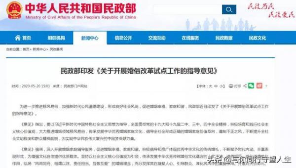 減輕農村年輕人“天價彩禮”負擔,全國推出第二批婚俗改革實驗區 減輕農村年輕人“天價彩禮”負擔,全國推出第二批婚俗改革實驗區