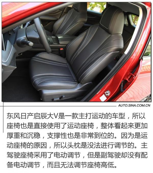 年輕夠時尚 試駕東風日產啟辰大V