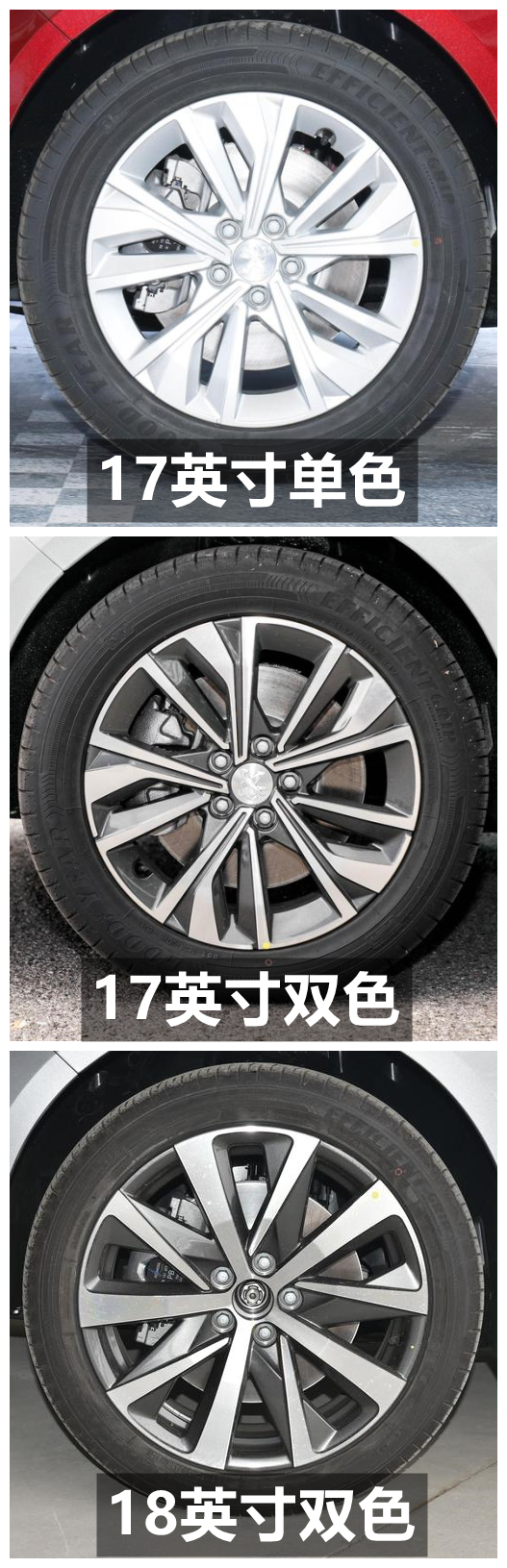 東風標緻508L配置解讀，法系中型旗艦轎車，實力表現如何