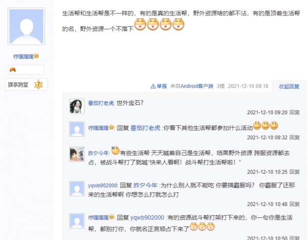 網遊中的生活幫該不該活著？玩家：這些人吃資源活躍，打架又慫著