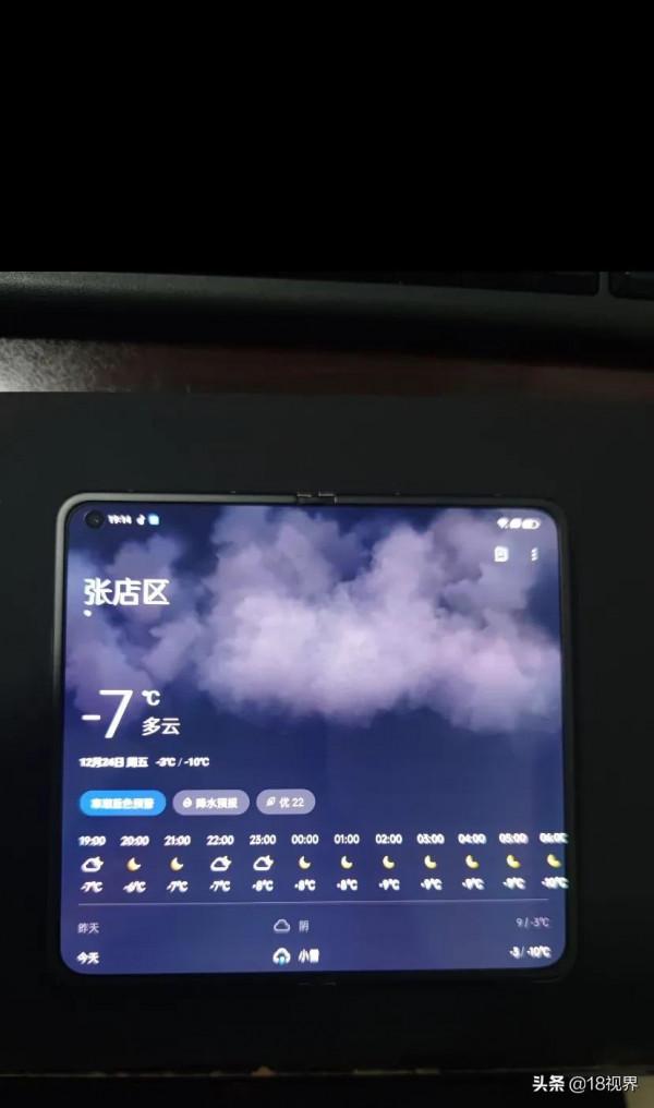 摺疊手機體驗使用效果