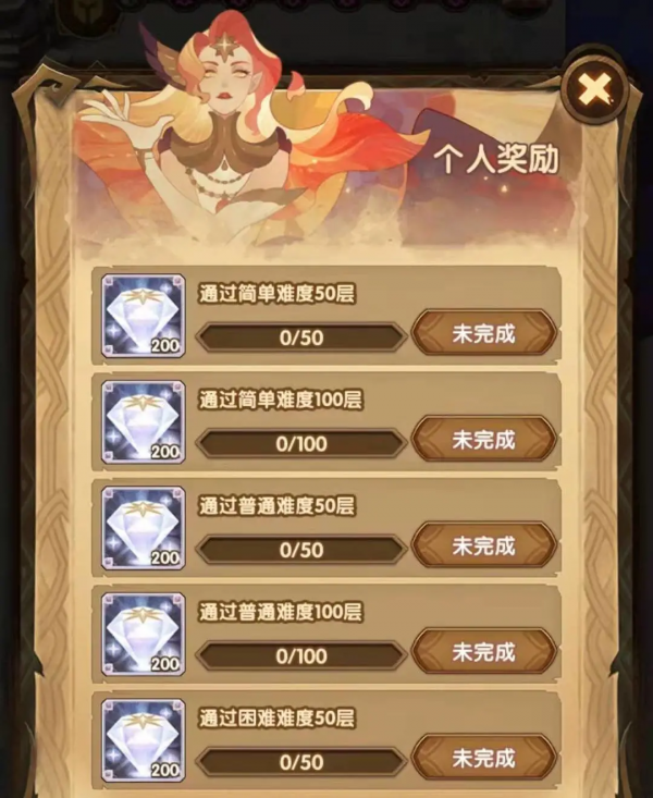 「爆料向」先遣服“曜火重輝”活動相關內容 「爆料向」先遣服“曜火重輝”活動相關內容