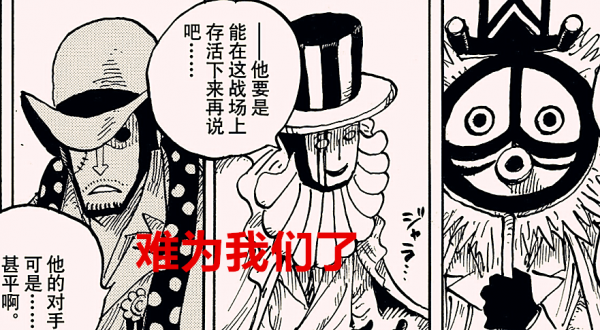 海賊王1028話;世界政府的沒落開始,路奇竟然是羅賓的愛好者? 海賊王1028話;世界政府的沒落開始,路奇竟然是羅賓的愛好者?