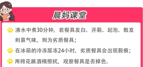 wenno:三聚氰胺、增塑劑……這類“毒餐具”比塑膠還毒 wenno:三聚氰胺、增塑劑……這類“毒餐具”比塑膠還毒