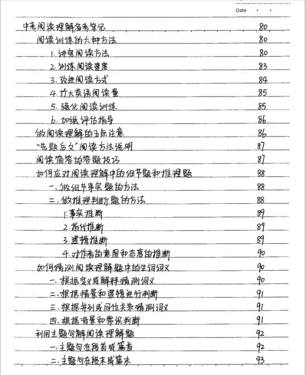 初中英語學霸筆記手寫版,全是考試重點,初中三年就靠它 初中英語學霸筆記手寫版,全是考試重點,初中三年就靠它