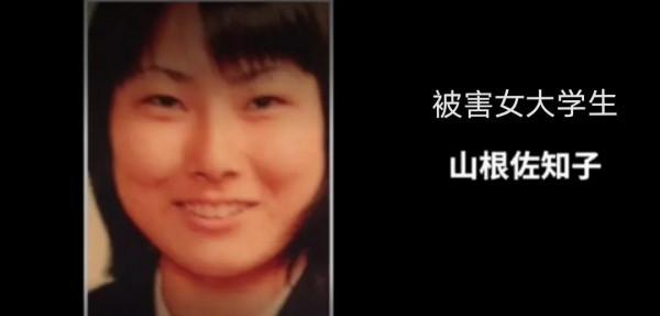 2002年，日本19歲女孩半夜兼職回家路上慘死，警方半年後鎖定真兇