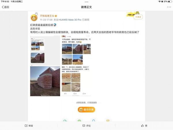 令人無語!《夢想改造家》132萬房子還未入住卻疑似已反鹼 令人無語!《夢想改造家》132萬房子還未入住卻疑似已反鹼