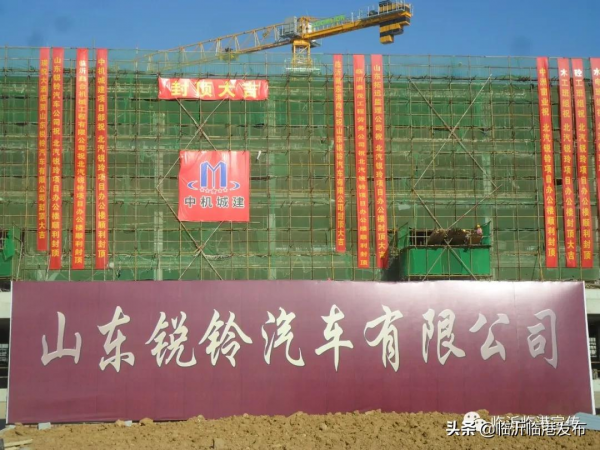 186天！北汽銳鈴專案「全面封頂」！