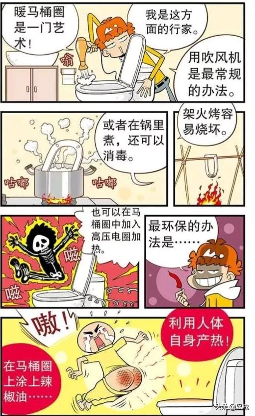 阿衰漫畫：小衰離家出走篇（1）