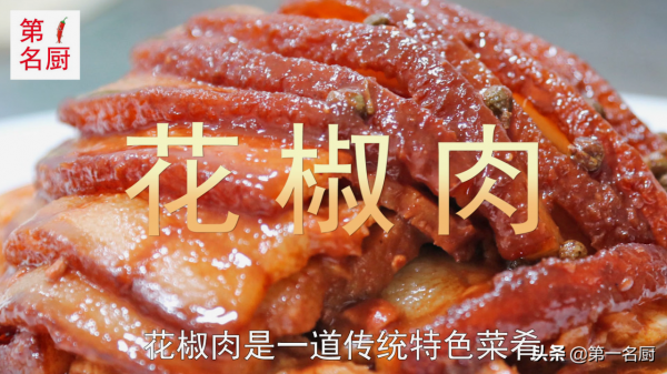 適合秋天吃的4道蒸菜，有葷有素，營養豐富，特別適合天冷進補