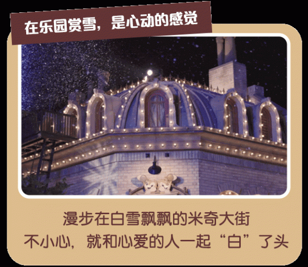 想和你一起去迪士尼許願賞雪!還有兩天一夜聖誕樂宿,提前入園過節 想和你一起去迪士尼許願賞雪!還有兩天一夜聖誕樂宿,提前入園過節