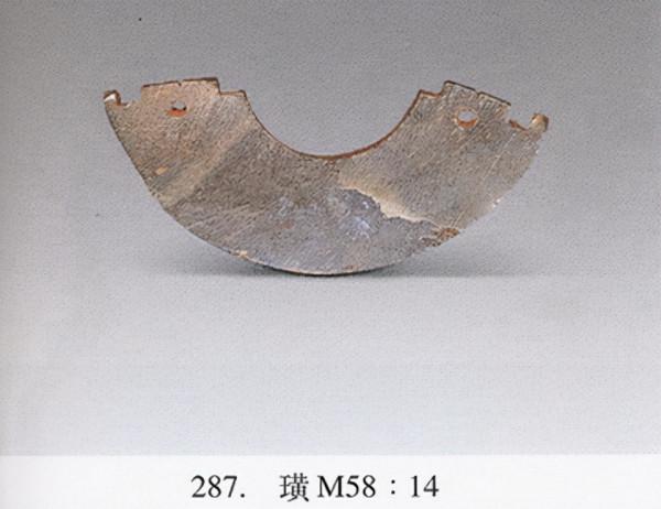 國家寶藏——陝西長安張家坡西周玉器圖錄（一）