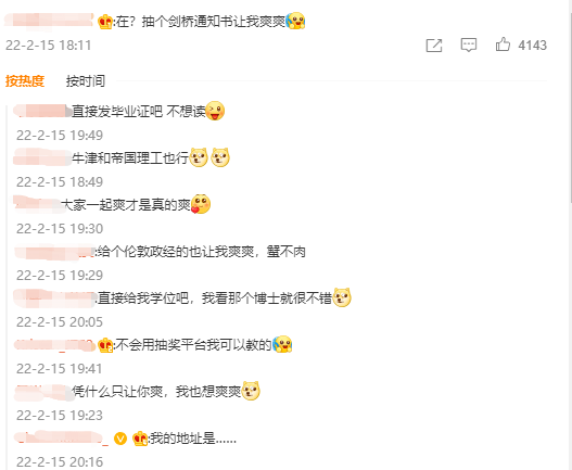 隔空喊話，外國人也愛這一套？