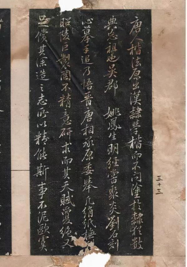 姚孟起臨《九成宮》,民國中華書局版 姚孟起臨《九成宮》,民國中華書局版