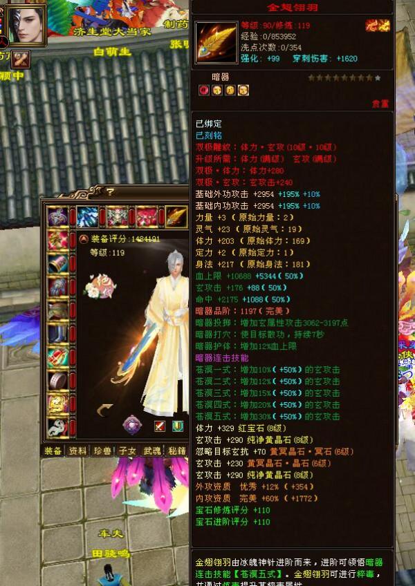 天龍：7年從未換號，一手打造148萬大鬼谷，「武夷山」扛把子月夜