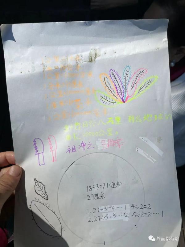 令人驚奇的葉沿——讓孩子學會使用常用工具系列