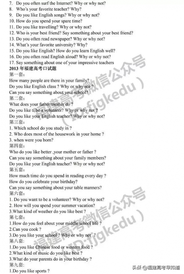 福建高考口語考試12月28日開始報名!附報名入口及往年試題 福建高考口語考試12月28日開始報名!附報名入口及往年試題