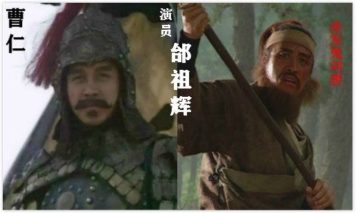 流光回眸：出演老版四大名著中多部的演員最全彙總（共83人）