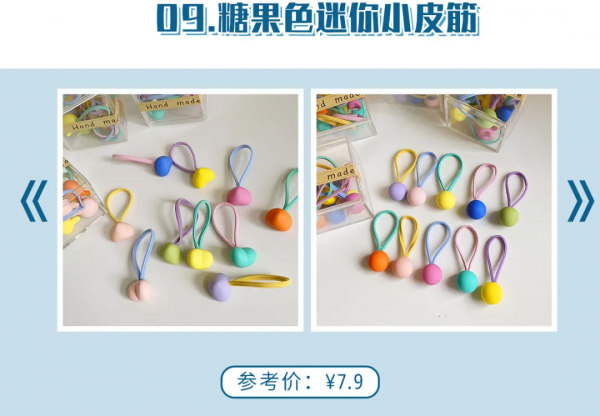 低至0.5元！30款初秋仙女髮飾，讓你顏值翻10倍