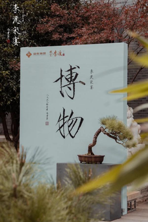 李渡宋宴,展現千年文化底蘊 李渡宋宴,展現千年文化底蘊