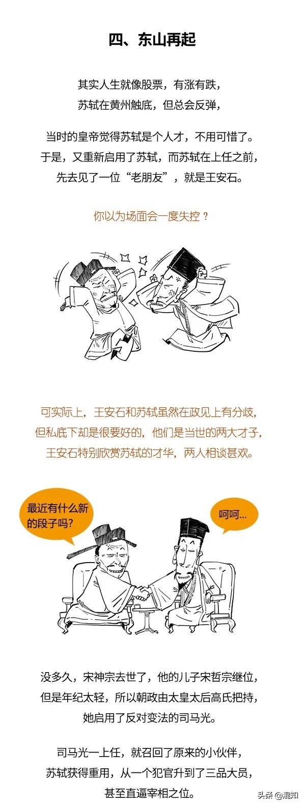 大文豪蘇軾，不是被貶就是在被貶的路上，他靠啥堅持下去的？