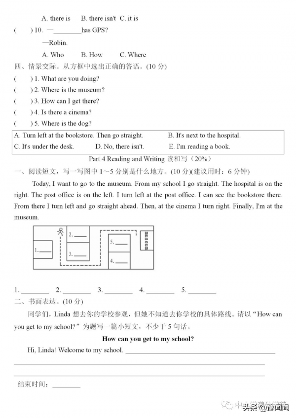 六年級英語上冊：第一單元檢測卷3套+答案