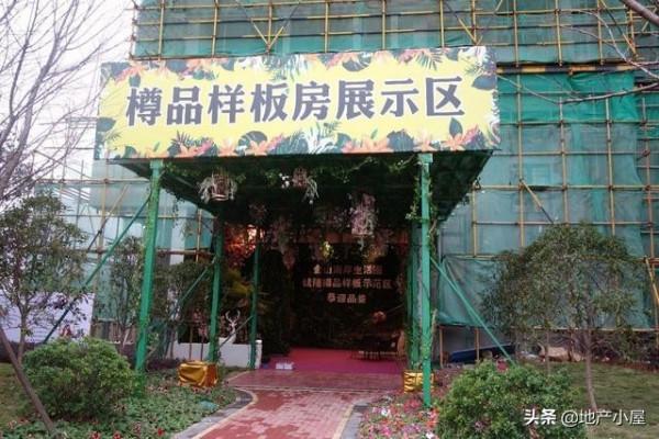 開發商做出來的樣板間可以購買嗎？