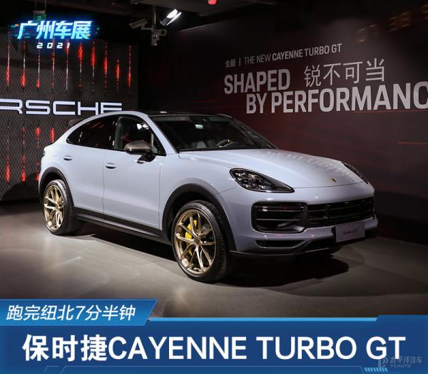 跑完紐北只需要7分半!保時捷又迎來了一臺SUV新圈速王 跑完紐北只需要7分半!保時捷又迎來了一臺SUV新圈速王