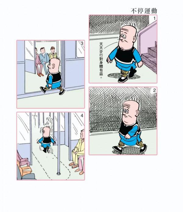 老夫子漫畫集26