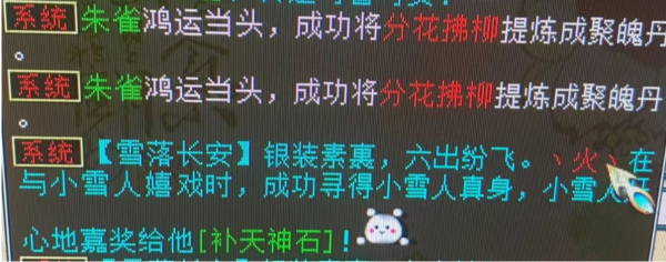 大話西遊2：遊戲運氣之王對決，有人忽如一夜，有人藕絲步雲履