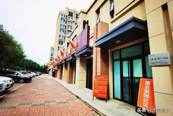 國慶遊房山（一）：花團錦簇 祝福祖國