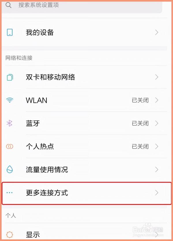 安卓手機怎麼透過USB資料線共享網路給電腦? 安卓手機怎麼透過USB資料線共享網路給電腦?