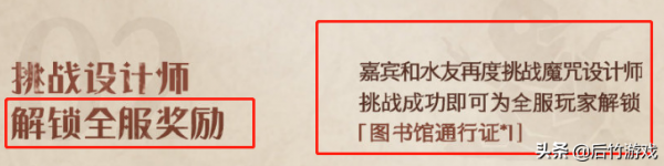 哈利波特手遊：設計師的圍爐夜談？不，其實是玩家們的福利狂歡