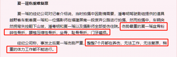 2009年，潘粵明車禍遇險，與他在同一輛車的女演員現在怎麼樣了？