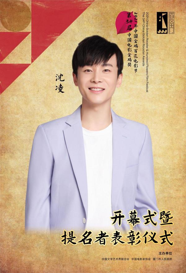 官宣！金雞百花電影節開幕式暨金雞獎提名者表彰儀式演出嘉賓定了