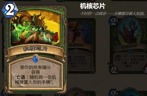 《爐石傳說》競技場進階攻略：續航卡牌盤點（獵人篇）