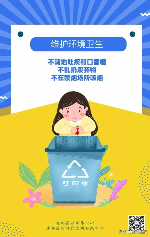 出去玩要注意什麼？一起來了解這些行為公約！