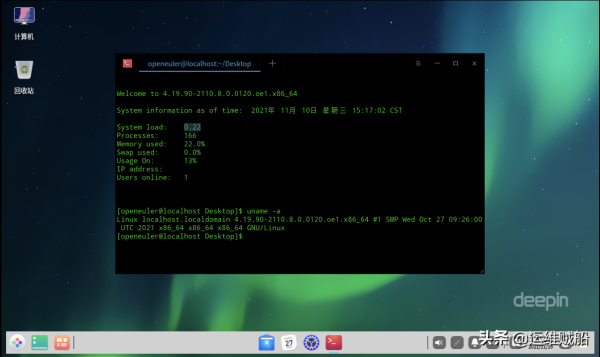 為華為尤拉OpenEuler系統裝上圖形介面，結果令人驚豔（圖文）