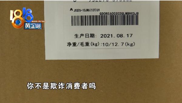 買熱水器看重量 收貨少了三公斤