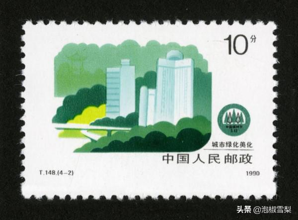 中國1990年發行的全部郵票圖片|白求恩.亞運會.秦始皇陵.核電站 中國1990年發行的全部郵票圖片|白求恩.亞運會.秦始皇陵.核電站