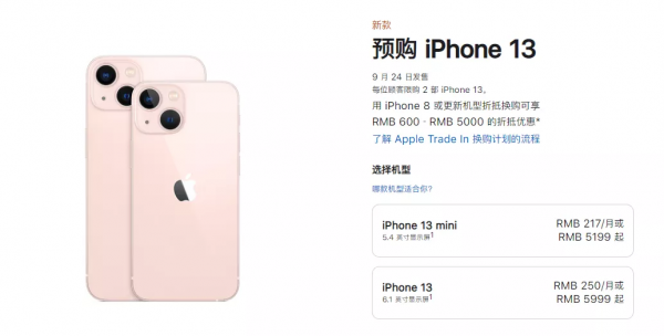 Iphone 13的升級沒誠意,使用者是否能為它買單? Iphone 13的升級沒誠意,使用者是否能為它買單?