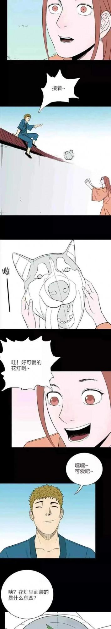 漫畫《永恆的愛》愛無限