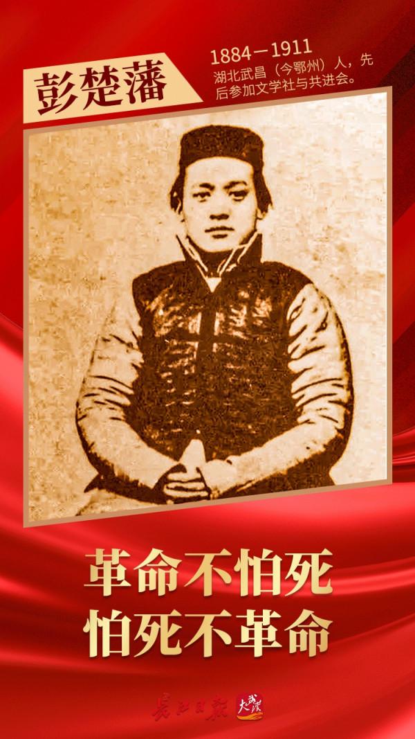 110年了,他們的名字依舊閃耀 110年了,他們的名字依舊閃耀