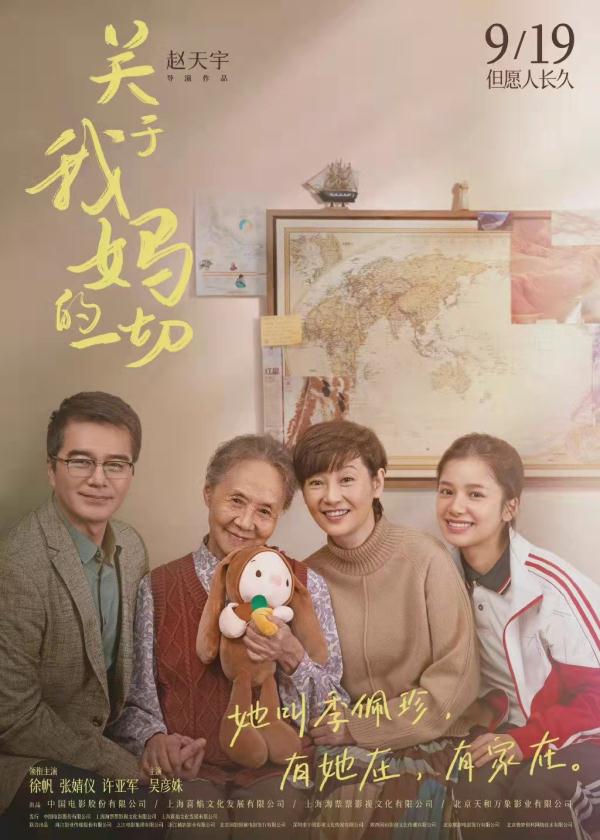 中秋檔票房破4億，峰爆累計破2億位列第一，失控玩家後勁十足