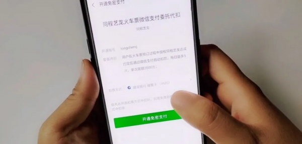 手把手教你用微信買火車票，方便快捷，再也不用去火車站排隊了