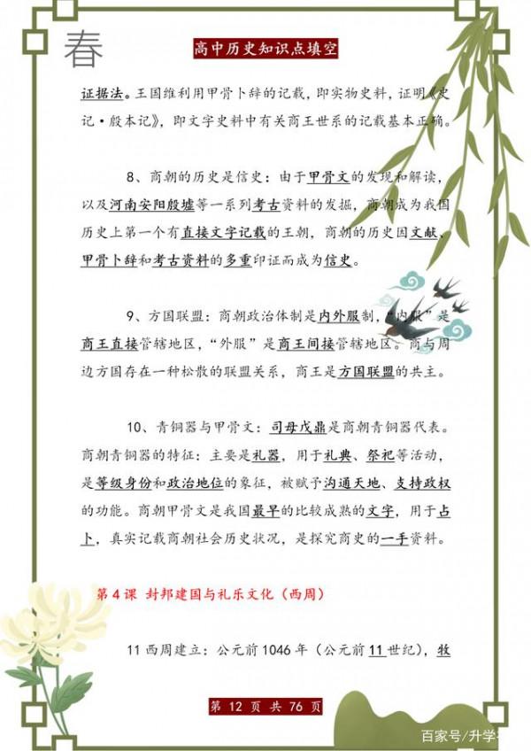 700分高考狀元：針對歷史，就背這1000道填空題，考試從不低於95